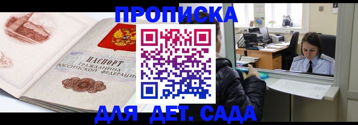 прописка для кредита в Волхове