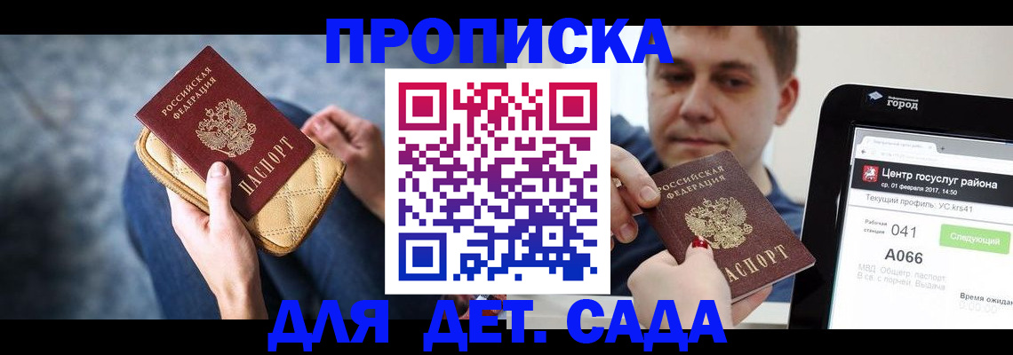 временная регистрация недорого в Волхове