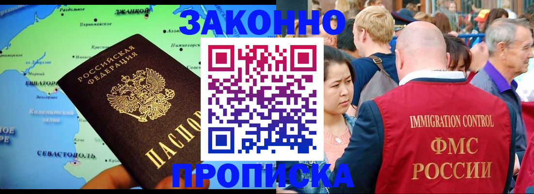 временная регистрация законно в Волхове