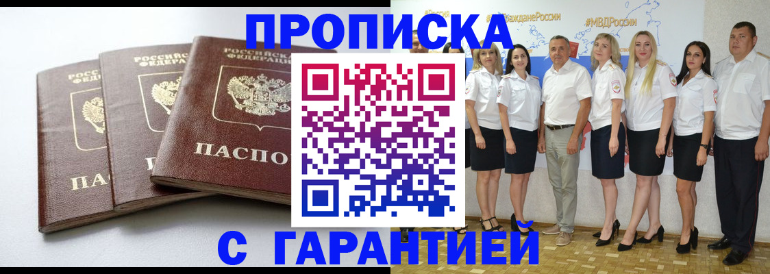 временная регистрация надежно в Волхове